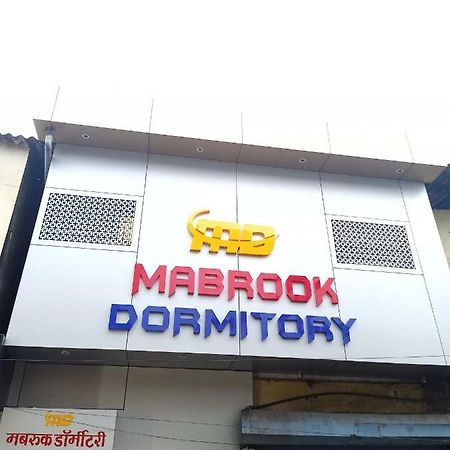 Mabrook Dormitory Мумбаи Экстерьер фото